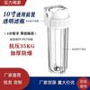 Botella de Filtro de 10 pulgadas Estilo Americano de 4 Puntos con Dientes de Goma, Versión Colgante, Prefiltro, Botella de Filtro, Purificación de Agua, Filtración de Agua de Alta Eficiencia