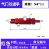 Llave inglesa para neumáticos, herramienta de extensión francesa americana, para válvula de extracción de núcleo, boquilla de aire, reparación de bicicleta, cámara de neumático, color negro, ninguna