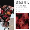 Papel de Regalo de Flores de Moda para el Día de San Valentín Chino, Papel Repujado Teñido con Cera, Papel Elegante para Arreglos Florales, Papel para Envolver Flores, Papel para Envolver Ramos al por Mayor