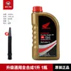 Adequado para Óleo de Motor Totalmente Sintético 10W30 Original Genuíno Wuyang Moto de Viga Curva Pequeno Foguete 125 Kaiying 125