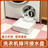 Bandeja de recogida de agua para lavadora transfronteriza, bandeja impermeable universal engrosada y elevada para lavadoras de carga frontal y de carga superior