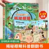 Revelando los Secretos de la Serie Flip Book: Pequeños Científicos Descubren los Secretos de los Dinosaurios, Descubren los Secretos del Cuerpo, Descubren los Secretos del Espacio - Libro Ilustrado Pop-Up 3D para Niños