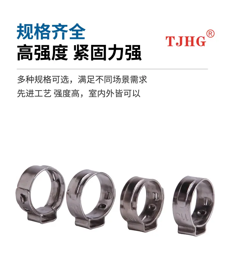 详情页-单耳无极卡箍psd_05