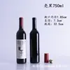 Garrafa Vazia de Vinho Tinto, Garrafa de Vinho, Vinho de Frutas, Vinho de Amora, Garrafa de Vidro para Vinho Caseiro, 0,5kg Metade 750ml, Pode Ser Processado