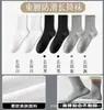 Calcetines Desechables para Hombre para Otoño e Invierno, Engrosados, Anti-Olor, Transpirables, Calcetines Largos, Antibacterianos, Absorbentes de Sudor, Calcetines Cortos, Calcetines Deportivos de Media Caña Negros y Blancos