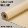 Rolo Longo de Papel Kraft, Folhas Grandes de Papel de Presente, Papel para Embrulhar Livros, Papel para Moldes de Roupas, Papel de Layout, Cartão, Bloco de Papel, Rolo Espessado