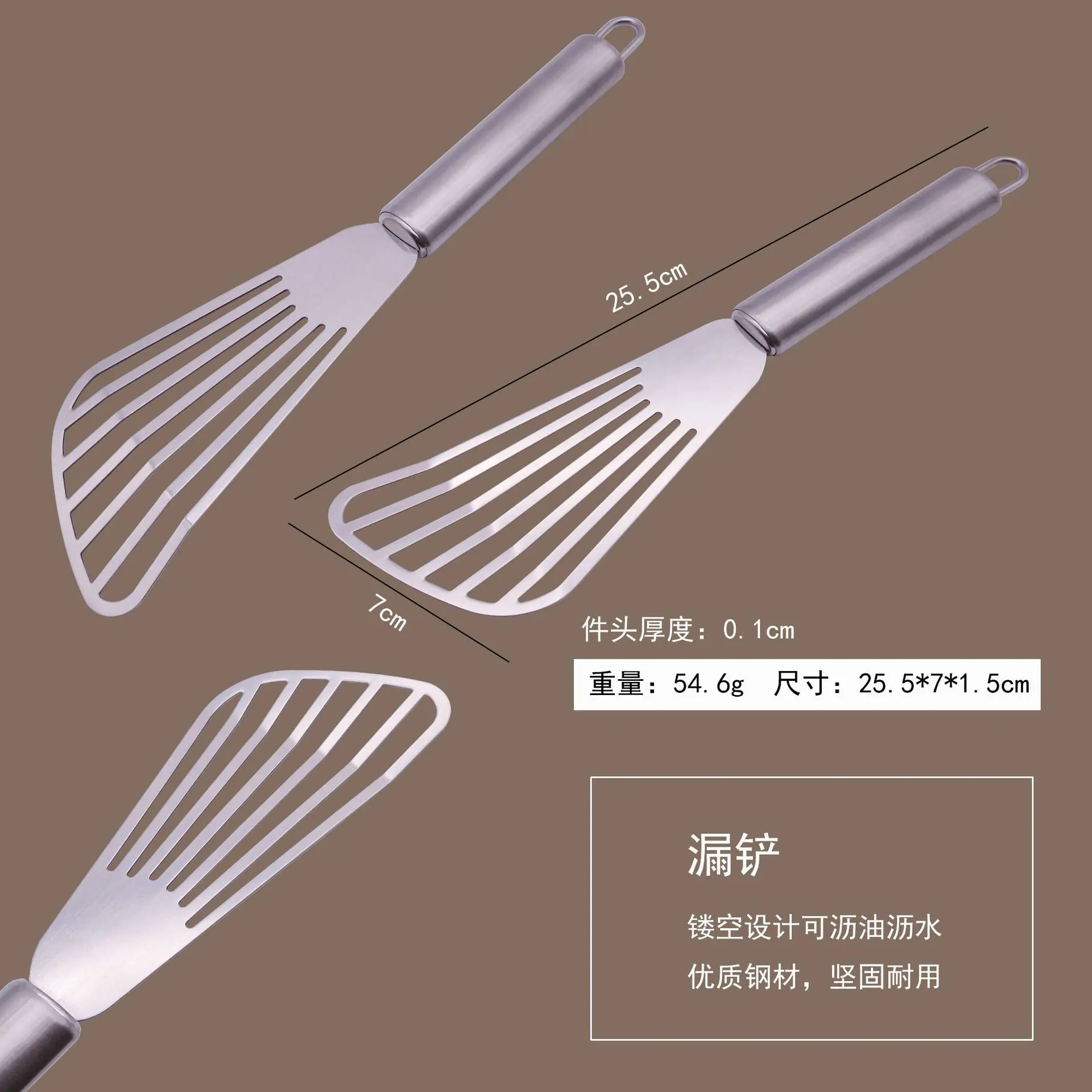漏铲.jpg