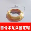 Juego Completo de Accesorios para Grifo: Tapa de Pie Recto Fría Única, Tapa Fija, Tapa de Cuatro Pies, Tuerca de Pie Recto, Mejora de Cobre