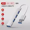 Extensor multifuncional USB 3.0 Hub de cuatro puertos USB Divisor USB externo para portátil HUB