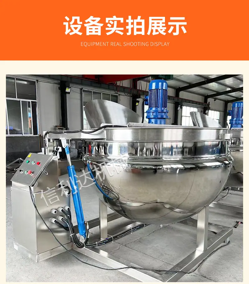 翻筐焯水锅9