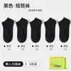 Calcetines para Hombre de Media Pantorrilla Deportivos Negros y Blancos Calcetines de Verano para Niños Calcetines para Parejas Estilo Normcore Versátiles Absorbentes de Sudor y Transpirables