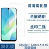 Para celular Samsung Galaxy A16 5G película temperada cobertura de tela inteira película protetora anti-espião não é capa superior