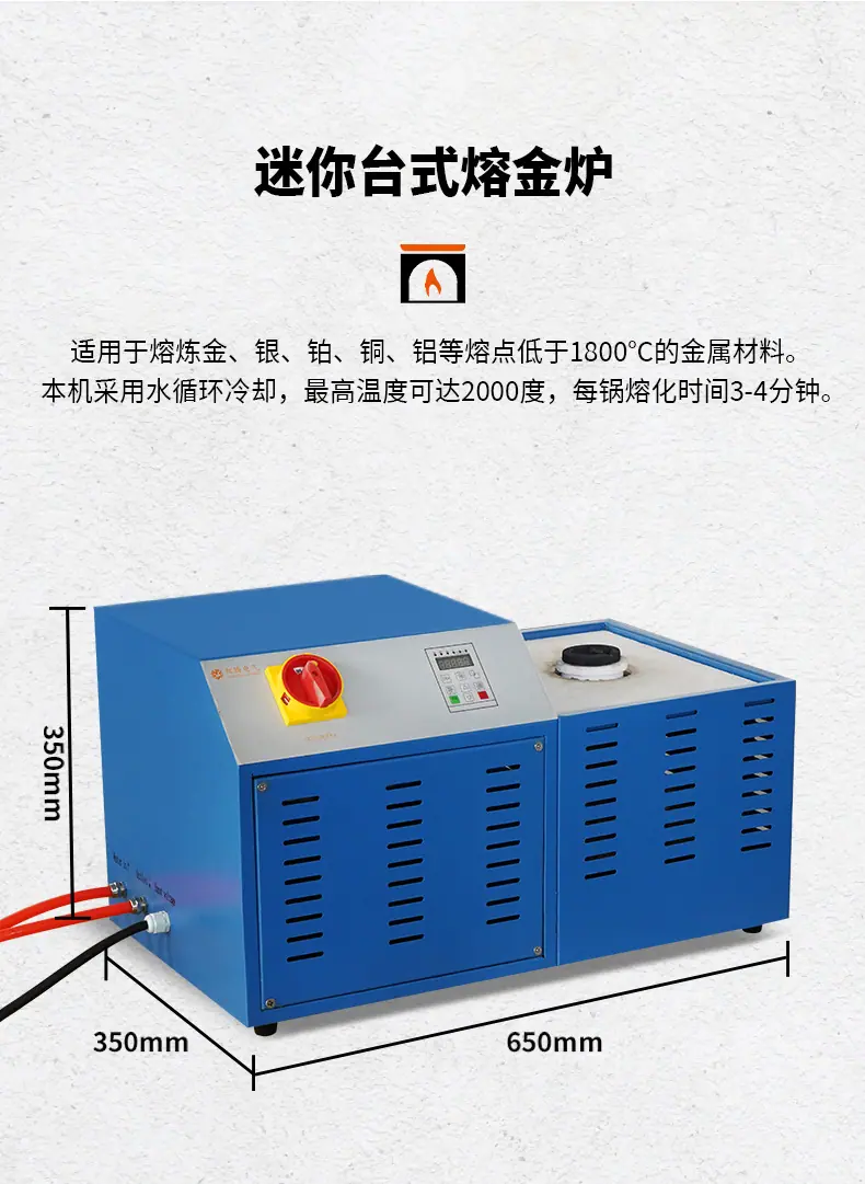1688板式-4台式熔金炉_03.jpg