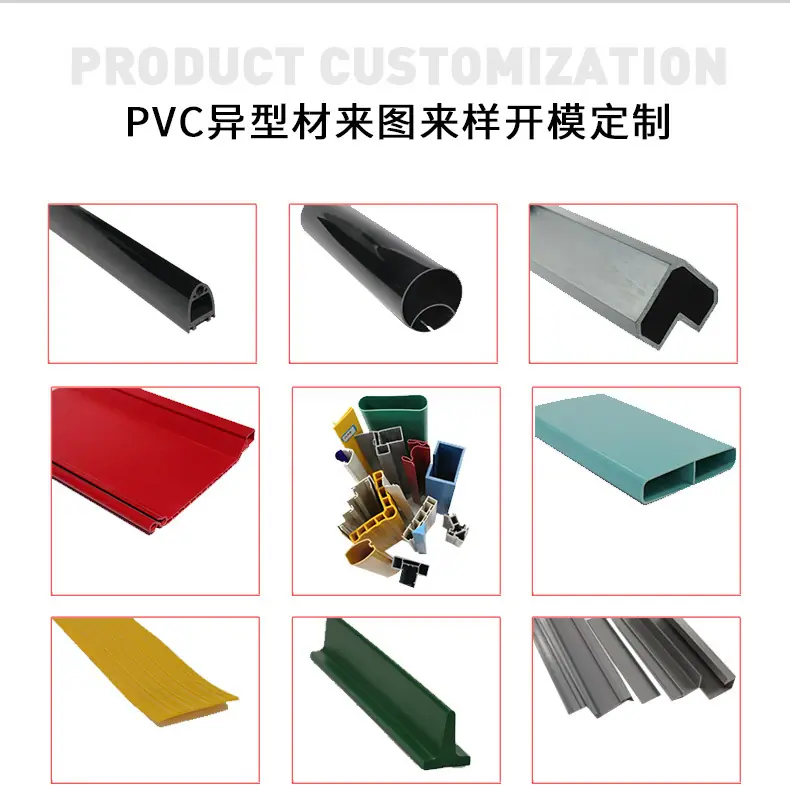 PVC冷挤异型材_04