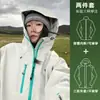 Jaqueta Três em Um para Homens e Mulheres, Conjunto de Duas Peças Outono e Inverno, Destacável, À Prova de Vento, À Prova d'Água, Quente, Jaqueta de Montanhismo Espessa