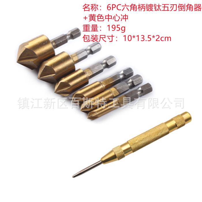 6PC六角柄+中心冲