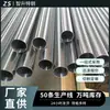 Tubo Redondo de Acero Inoxidable 304/316L 310S Tubo Industrial de Acero Inoxidable Sin Costura Tubo de Acero Inoxidable de Pared Gruesa de Gran Diámetro