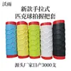 Cubierta de agarre para raqueta de pickleball de tirar a mano, cubierta de agarre de silicona para raqueta de pickleball, fabricante de cubiertas de agarre para raqueta de pickleball