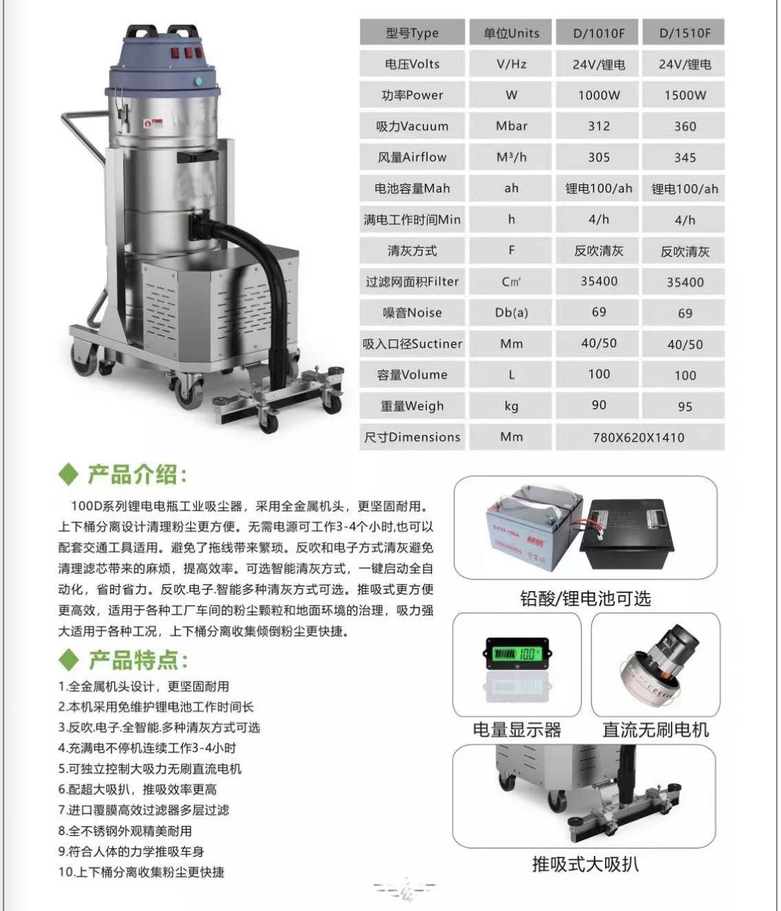 100L电瓶式吸尘器