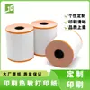 Venta Directa de Fábrica de Papel para Caja Registradora con Logo Impreso 57*50 para Restaurantes, Supermercados, Tiendas de Té de Leche, Papel para Impresión de Recibos con Logo Personalizado