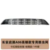 Adecuado para 26 Modelos de Vehículos de Rango Extendido Changan Qiyuan A06, Cubierta Protectora de Rejilla Frontal y Tanque de Agua con Malla a Prueba de Insectos, Piezas de Modificación Anti-Insectos y Anti-Pelusa