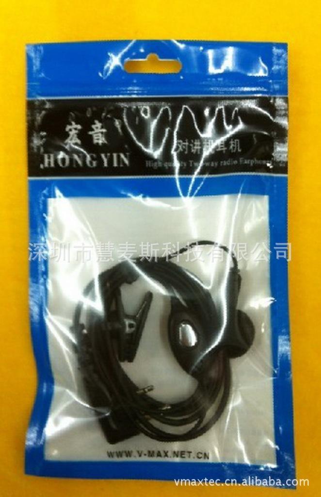 耳机包装封口三星咪01