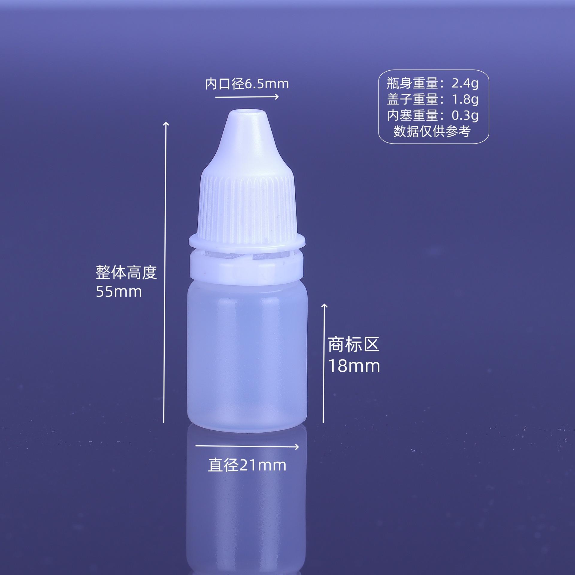5ml-8ml大盖