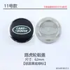 Aplicable a Tapa de Cubo de Rueda Land Rover Star Pulse Range Rover Sports Aurora Discovery 3 Skywalker 2 logo de tapa central de llanta de coche