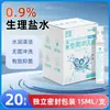 Solución de Enjuague Salino Fisiológico para Lentes de Contacto Rígidos, Solución Estéril de Cuidado, Botella Pequeña de 15ml de Solución Limpiadora de Cloruro de Sodio