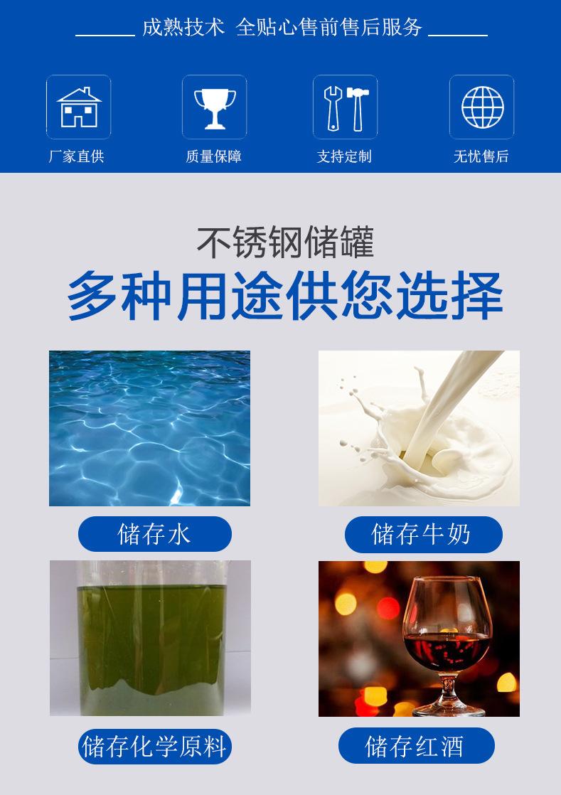 不锈钢储罐新_02