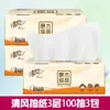 Servilletas de Papel Qingfeng 3 capas 100 hojas Paquete Familiar Económico Papel Servilleta Envío Gratis Servilletas de Papel Pañuelos Faciales Pañuelos Faciales Papel Higiénico
