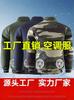 Ropa de aire acondicionado de verano, Ropa de trabajo, Ropa con ventilador, Refrigeración exterior, Protección laboral, Trabajadores de soldadura, Camisas de aire acondicionado con protección solar