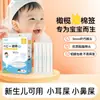 Bastoncillos de Algodón Adhesivos para Bebé para Limpiar Cera de Oído y Mucosidad Nasal, Herramienta para Limpiar Oídos de Bebé Recién Nacido, Bastoncillos de Algodón con Aceite de Oliva