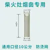 Tubo de humo para chimenea de acero inoxidable 304 extraespesor 0.8MM 10CM universal para estufas de leña, hornos de calefacción, calderas y chimeneas