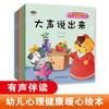 Livro Ilustrado Infantil 2-4 anos livro de bebê jardim de infância leitura pai-filho livro de histórias grande, médio e pequeno classe livro educacional educação