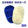 Guantes para lavar el coche guantes acolchados de lana para coche guantes para encerar el coche pata de oso paño de limpieza para coche herramientas de limpieza