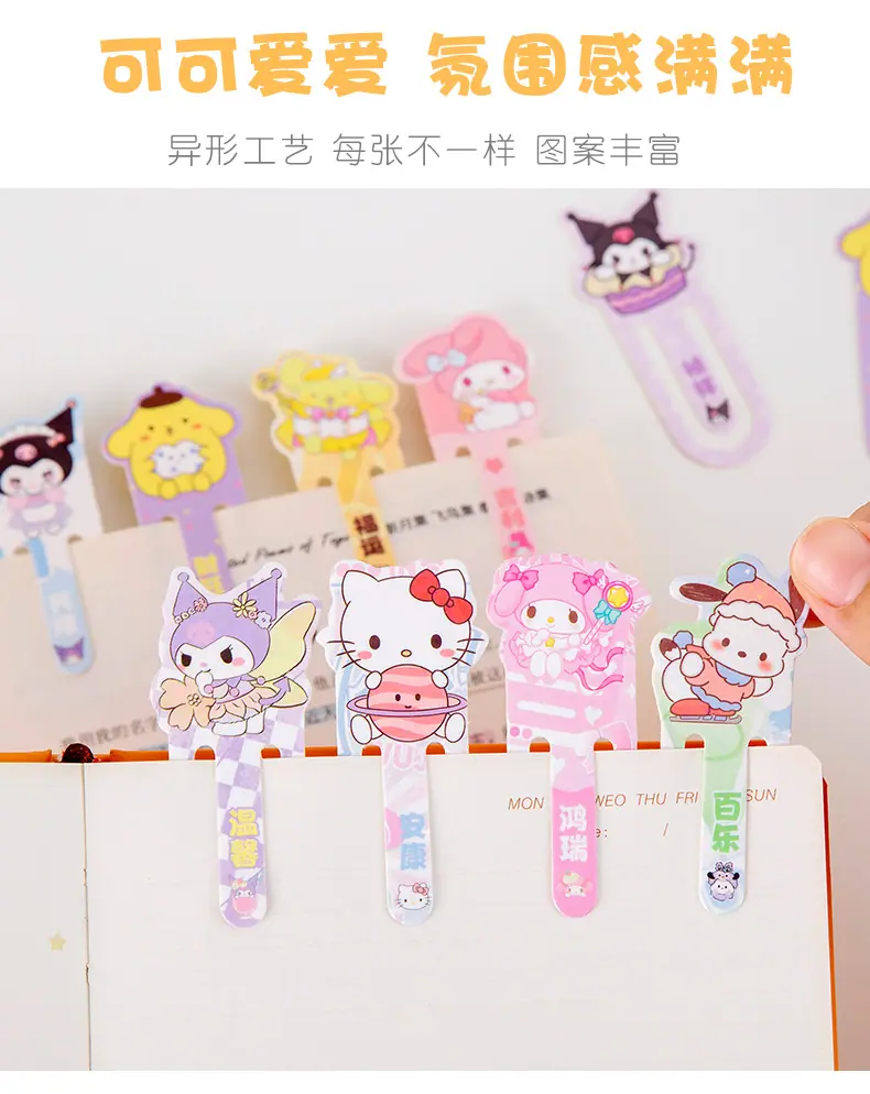 三丽鸥书签_05.jpg