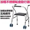 Andadores de Acero Inoxidable al por Mayor Andadores para Ancianos Andadores para Discapacitados con Ruedas y Asientos Carrito Rueda de Acero Asiento