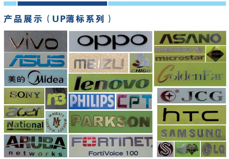 up薄标