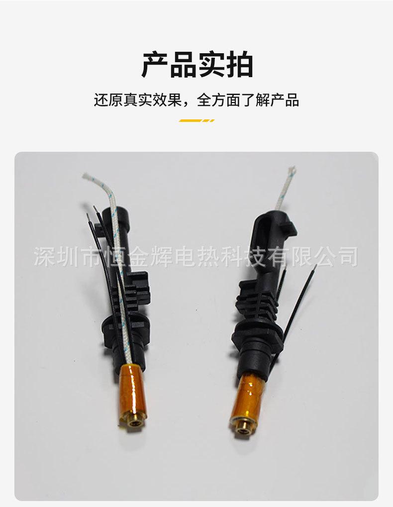 热熔胶枪发热头_08.jpg