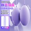 Huevo Vibrador Doble Roselex Modelo USB Huevo Vibrador Doble 20 Frecuencias Masajeador de Vibración Fuerte para el Cuerpo Dispositivo de Masturbación para Excitación