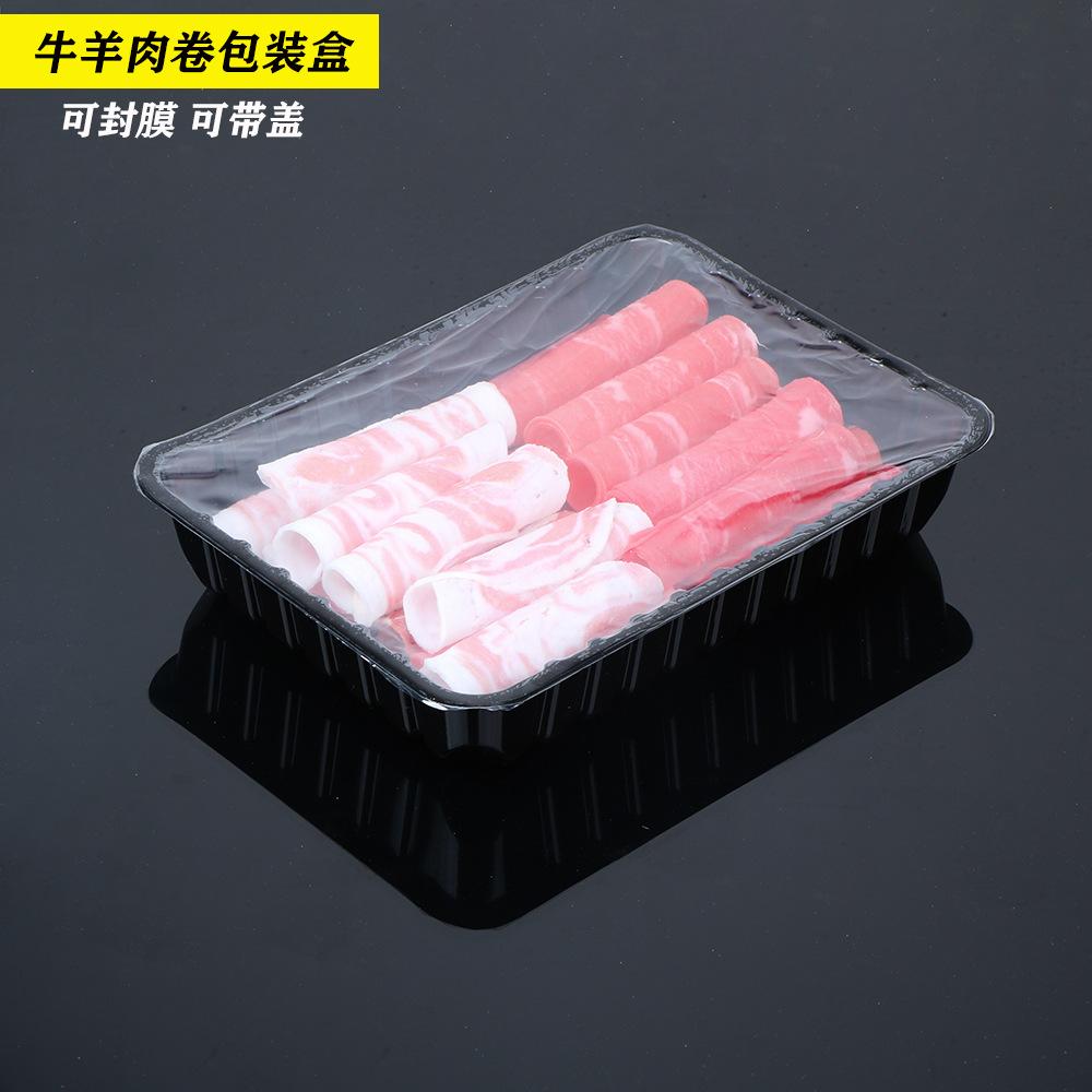 牛羊肉包装盒