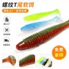 Conjunto de Iscas para Pesca com Imitação Biônica, Isca Macia com Cauda em T Rosqueada, Especializado para Carpa Preta, Robalo e Peixe de Boca Superior, Artigos de Pesca no Atacado