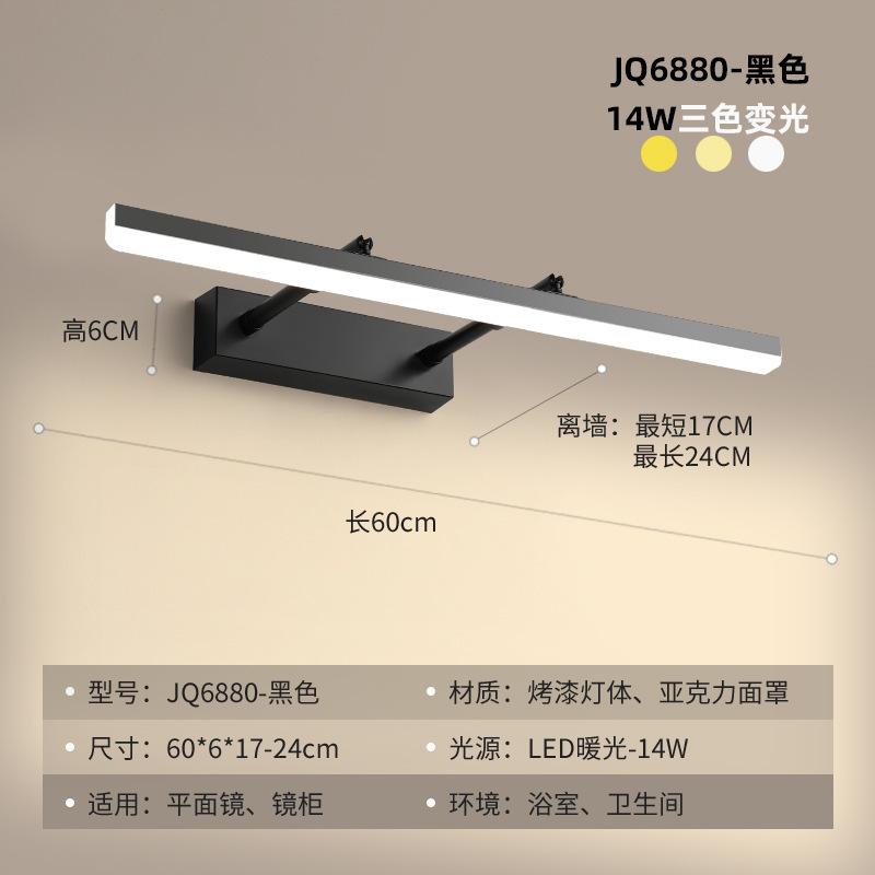 黑色60cm三色变光14W.jpg