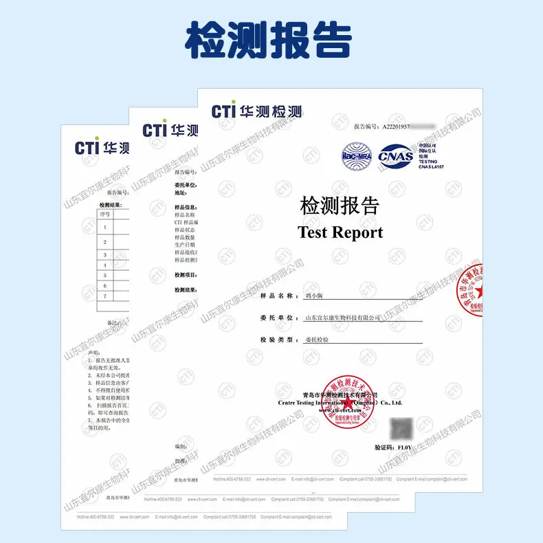 详情11-检测报告.jpg