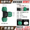 [Tampa Verde de Atualização] Conector Rápido Tubo PE 1/2 Polegada 3/4 Polegada T Direto Conexões para Tubo de Água Conector Rápido Completo