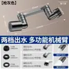 Brazo Mecánico Boquilla Universal para Grifo con Aireador de Filtro Giratorio, Dispositivo Extensor para Lavabo, Gadget Anti-Salpicaduras de Agua