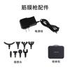 Pistola de fascia-pistola de membrana para cuello-pistola de masaje-accesorios del producto cable de alimentación cable de datos USB cabezal de masaje