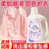 Detergente para roupas de seda anti-encolhimento, especial para seda de amoreira, líquido de lavagem neutro para lã, limpeza duradoura e remoção de manchas para caxemira