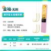 Productos genuinos Chuanze Sedal corto secundario Anzuelo doble atado terminado Sedal secundario Manga dorada Haixi Ishini Antienredos Pesca salvaje Anzuelo para carpa cruciana